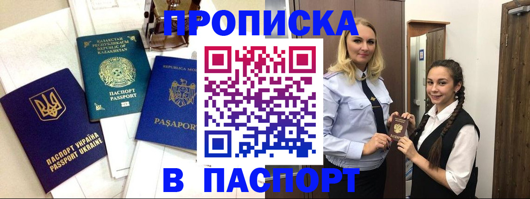 миграционный учет в Черепаново