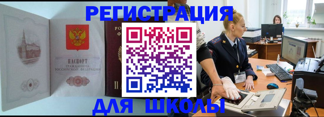 временная регистрация 2025 в Черепаново