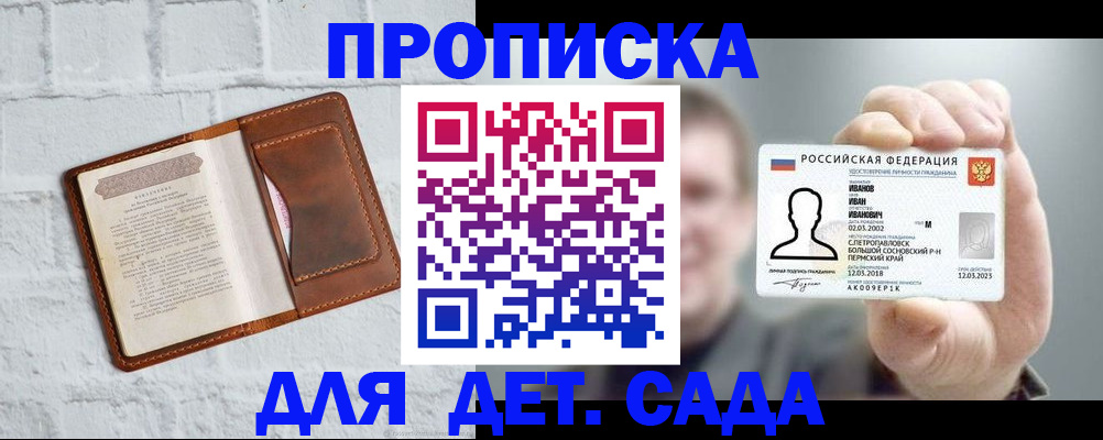 временная регистрация законно в Черепаново