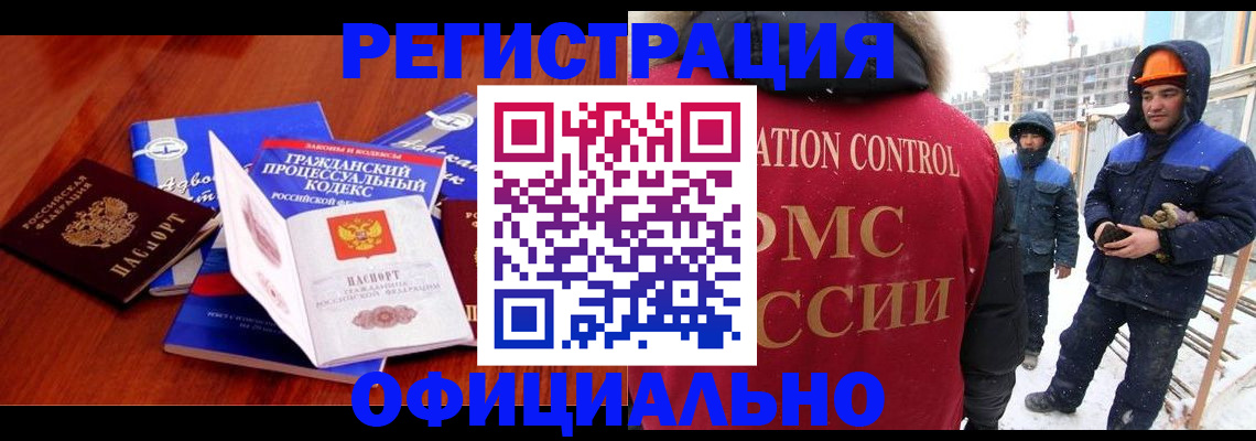 прописка в квартире в Черепаново