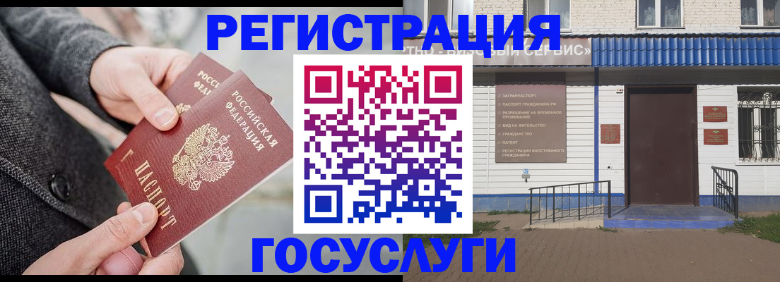 временная регистрация адрес в Черепаново