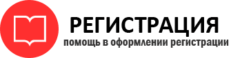 прописка в Черепаново id259765
